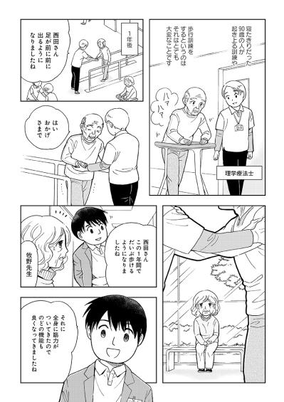 普通食はいつ食べられるの？リハビリを1年以上続けても普通食は食べられず【お食い締め 口から食べられないアナタへ #3】（サムネイル画像2）