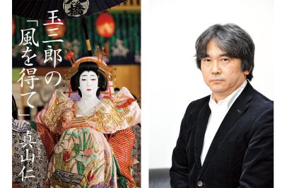 【人間国宝・坂東玉三郎】作者が感じた「これは人間じゃない」その第一印象とは？