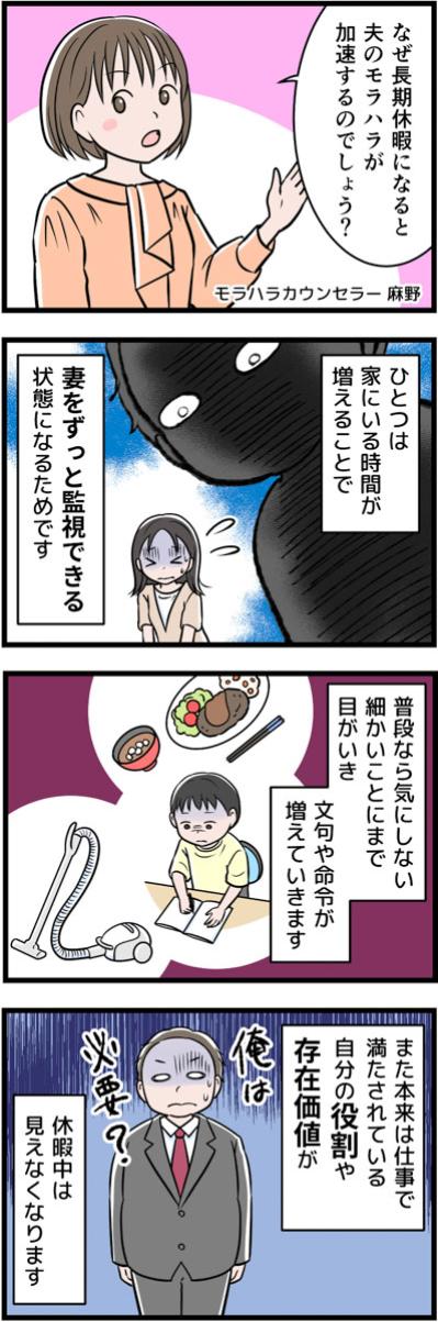 モラ夫が変わらないのは未成熟な証拠。自分が変わることが脱モラハラへの一歩！【うちの夫はモラハラでした #83】（サムネイル画像2）