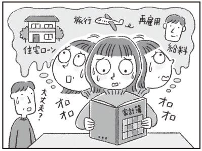 55歳で【老後資金2000万円】を確保「目標は退職金を使わずローン完済」は可能？FPのアドバイスも（サムネイル画像3）
