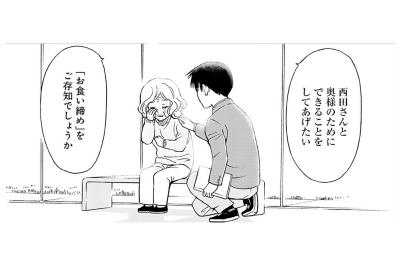 タイムリミットは1か月。夫に焼き肉を食べさせたいという妻の願いはかなうのか？【お食い締め 口から食べられないアナタへ #4】