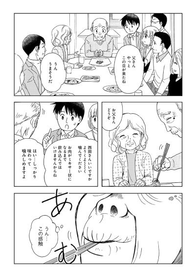 多くの人が見守った「お食い締め」男性は涙を流しながら最後の焼肉を楽しんだ【お食い締め 口から食べられないアナタへ #5】（サムネイル画像4）