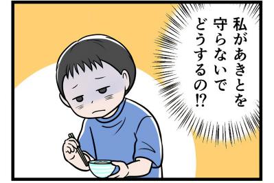 フキハラを続ける夫から身を守るための「スルーパワー」とは？カウンセラーが解説【うちの夫はモラハラでした #81】