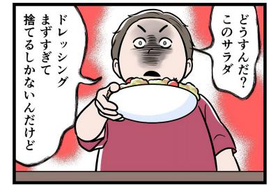子どもをかばったらターゲットが私に。前に言ったことも都合よく忘れて…【うちの夫はモラハラでした #72】