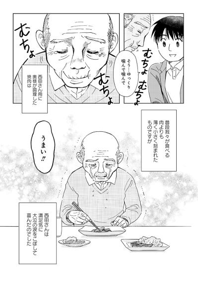 多くの人が見守った「お食い締め」男性は涙を流しながら最後の焼肉を楽しんだ【お食い締め 口から食べられないアナタへ #5】（サムネイル画像5）