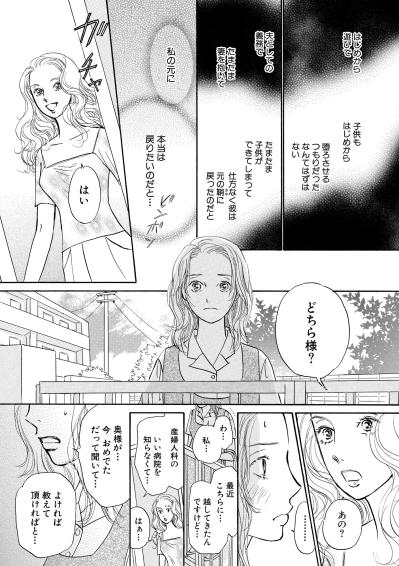 不倫相手の妻に玄関で告げられた真実…信じていた言葉は全部嘘だったの？【お茶の間の時間#38】（サムネイル画像2）