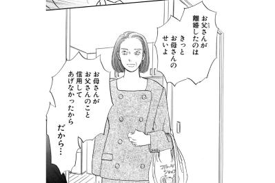 彼の言葉が嘘だと知った日、母の言葉だけが胸に刺さり続けた【お茶の間の時間#37】（サムネイル画像）