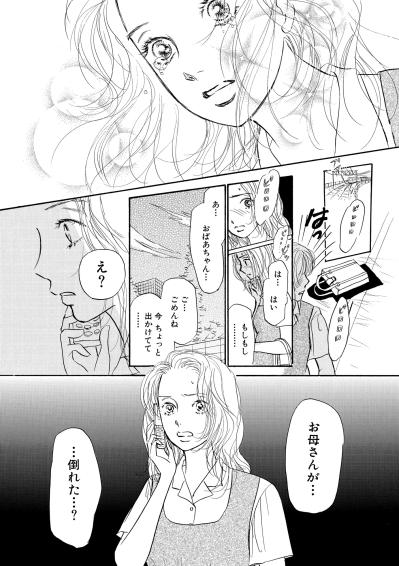 母が胃がんで倒れた…何かあったら「父親を頼って」その真意とは【お茶の間の時間#40】（サムネイル画像2）