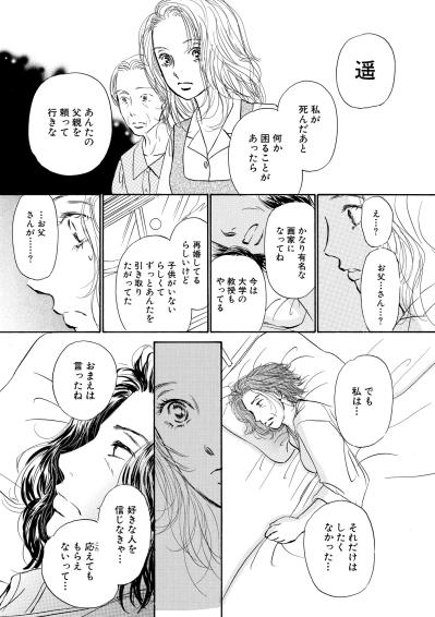 母が胃がんで倒れた…何かあったら「父親を頼って」その真意とは【お茶の間の時間#40】（サムネイル画像4）