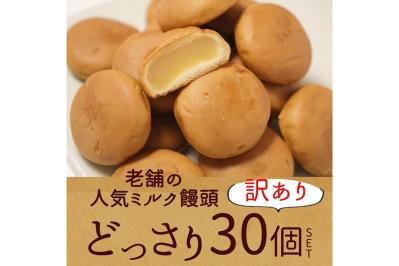 ゆうゆうtime編集部おすすめの【訳あり・メガ盛りおやつ】が最大15％OFF！Amazonタイムセール（サムネイル画像4）