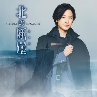 デビュー25周年【山内惠介さん】「君、歌手向いてないよ」と言われた過去。それでも変わらぬ歌への想いとは？（サムネイル画像8）