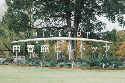 熊本で“私の好き”を見つけるご自愛ツアー　参加者募集中！　1月～２月「オトナのご自愛旅」＠熊本開催します！ドモホルンリンクル工場見学（サムネイル画像）