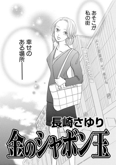 上京20年。輝く街とともに歩んだ、私のキャリアと人生の選択【お茶の間の時間#43】（サムネイル画像3）