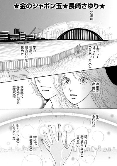 上京20年。輝く街とともに歩んだ、私のキャリアと人生の選択【お茶の間の時間#43】（サムネイル画像2）