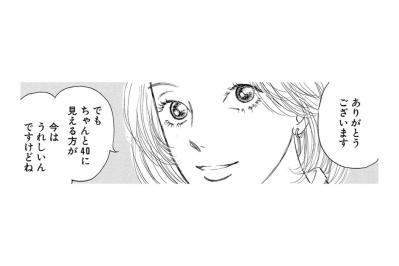 上京20年。輝く街とともに歩んだ、私のキャリアと人生の選択【お茶の間の時間#43】（サムネイル画像）
