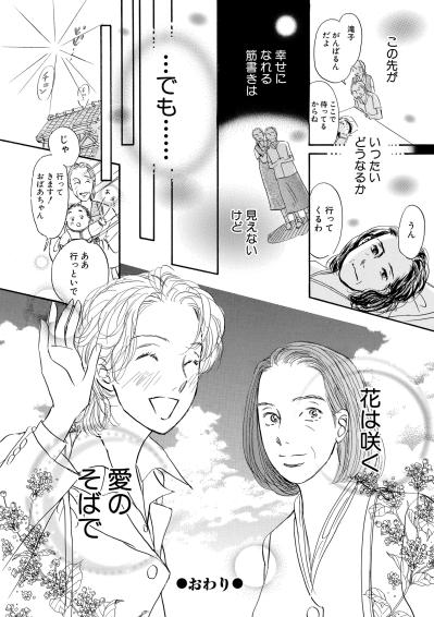 「お前のおかげで踏みとどまれた」母がはじめて見せた素直な愛情【お茶の間の時間#42】（サムネイル画像4）