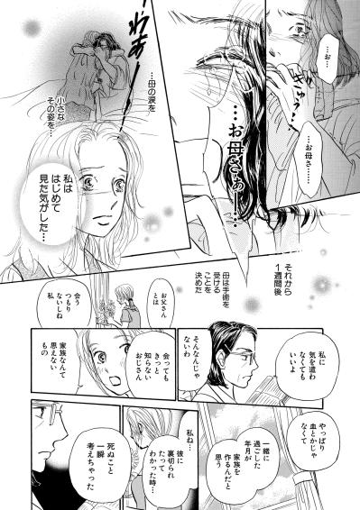 「お前のおかげで踏みとどまれた」母がはじめて見せた素直な愛情【お茶の間の時間#42】（サムネイル画像2）