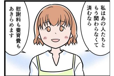 「慰謝料も養育費もいらないから絶縁したい」そんな私に弁護士がアドバイス【うちの夫はモラハラでした #96】