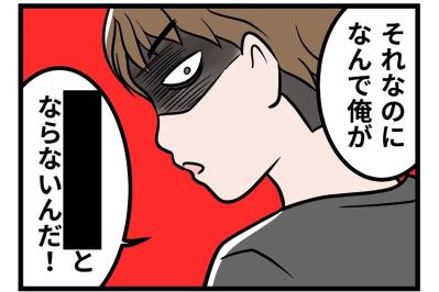 人間関係を損得勘定で築く義両親。モラ夫が育った家庭環境に納得！【うちの夫はモラハラでした #95】