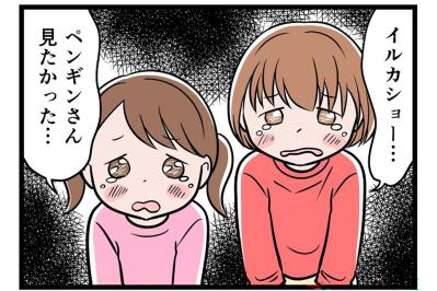 「再婚しなければ子どもを悲しませずに済んだのに」罪悪感で胸がいっぱいに【うちの夫はモラハラでした #92】