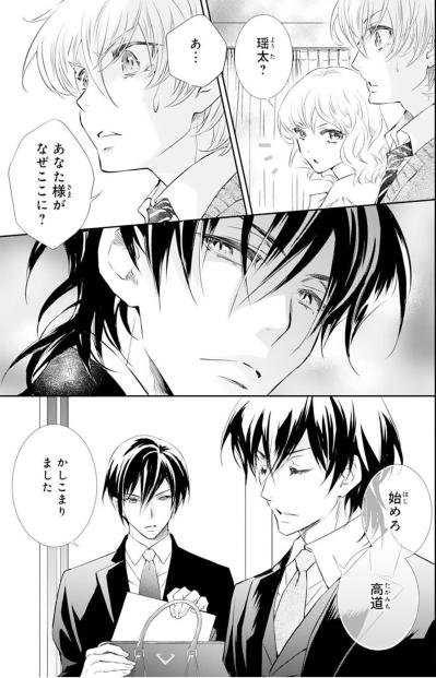 【鬼の花嫁#28】育ててくれたことは感謝だけど…この家に私の居場所はない。ついに両親に自分の本音をぶつける（サムネイル画像3）