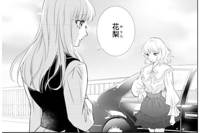 【鬼の花嫁#23】「一生許さないわよ」心配してくれているのかと思ったら…私にひどい言葉を浴びせ続ける妹（サムネイル画像）