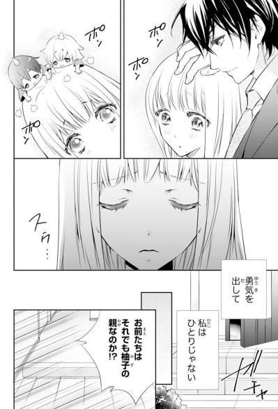 【鬼の花嫁#26】祖父母と養子縁組をすることに！私にやさしくしてくれるのは両親ではなくいつも祖父母だった（サムネイル画像4）