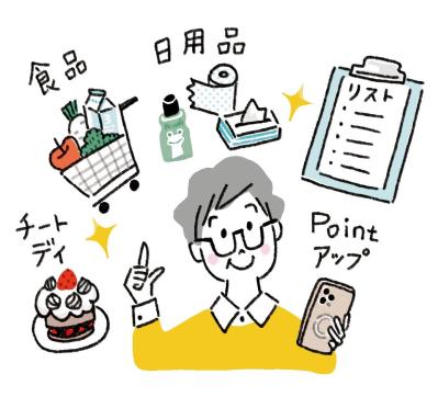 物価高は続く見込み。持っているお金「どう使う？」FP・井戸美枝さんに聞く【2026年お金予報】（サムネイル画像4）