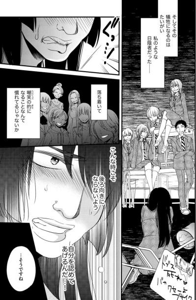 再び向けられた嘲笑。小さな反撃が大きな転機となるとはまだ知らなかった【醜い私があなたになるまで #10】（サムネイル画像2）