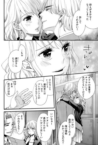 誰もが憧れるトップ店員。だけど新人が育たない。その矛盾の正体は？【醜い私があなたになるまで #5】（サムネイル画像2）