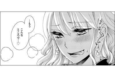 誰にも言えない人気ファッションインフルエンサーの秘密。婚約者がいる部長と…【醜い私があなたになるまで #4】