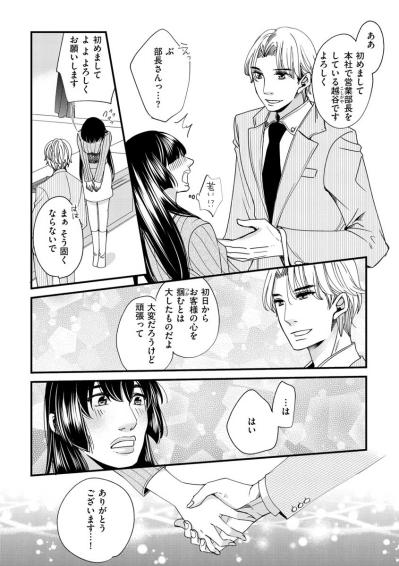 初日から売上好調。評価され始めた私を、誰かが快く思っていなかった【醜い私があなたになるまで #12】（サムネイル画像4）