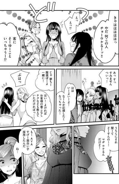 再び向けられた嘲笑。小さな反撃が大きな転機となるとはまだ知らなかった【醜い私があなたになるまで #10】（サムネイル画像4）