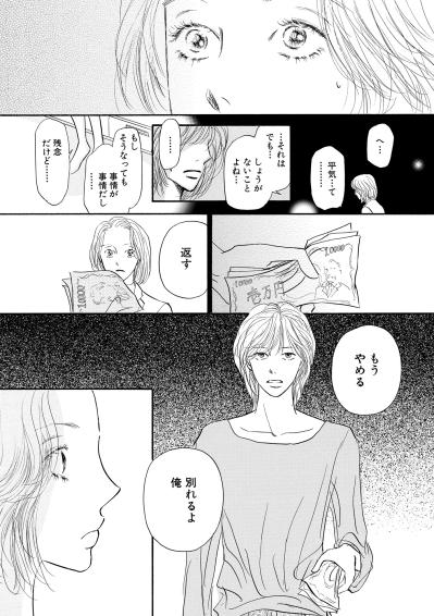 平気なふりして失ったもの…大切な人に本音を言えなかった日の後悔【お茶の間の時間#48】（サムネイル画像3）