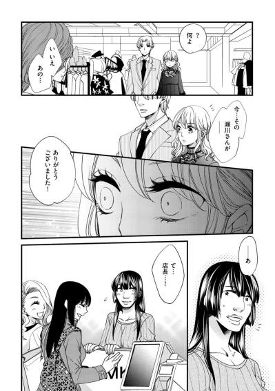 初日から売上好調。評価され始めた私を、誰かが快く思っていなかった【醜い私があなたになるまで #12】（サムネイル画像2）