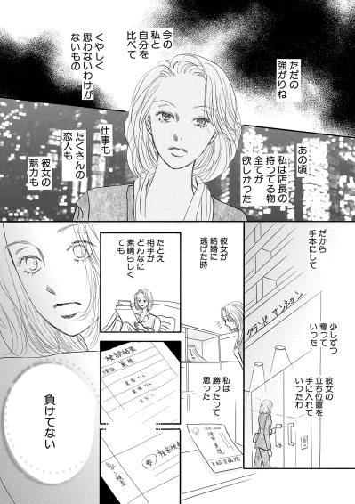 結婚に逃げた元上司がなぜ笑顔になれるのか…40独女に突きつけられた現実【お茶の間の時間#47】（サムネイル画像3）