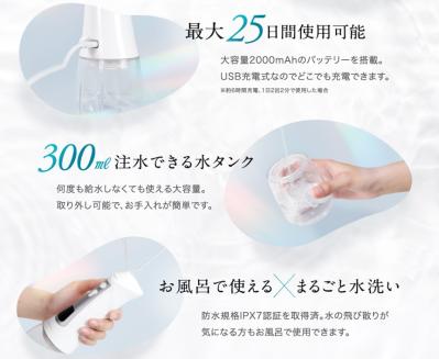 歯科医師監修「CLEARLABO」　口腔洗浄器 ジェットウォッシャー（替えノズル3本付）日本製（サムネイル画像4）