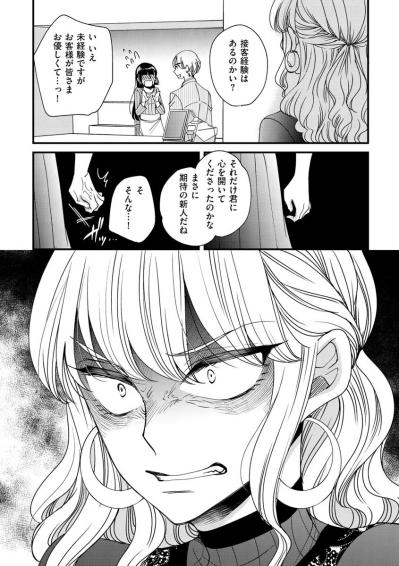 初日から売上好調。評価され始めた私を、誰かが快く思っていなかった【醜い私があなたになるまで #12】（サムネイル画像5）