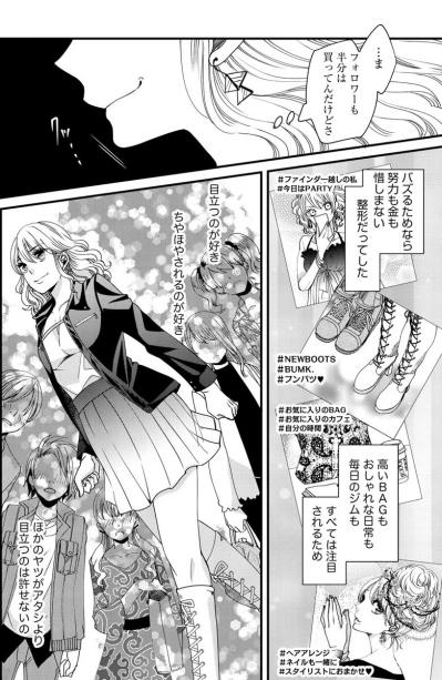 誰もが憧れるトップ店員。だけど新人が育たない。その矛盾の正体は？【醜い私があなたになるまで #5】（サムネイル画像6）