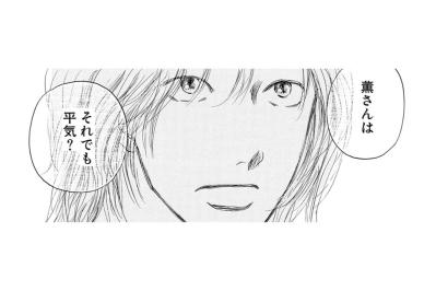 平気なふりして失ったもの…大切な人に本音を言えなかった日の後悔【お茶の間の時間#48】（サムネイル画像）