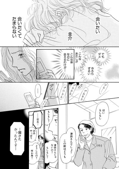 支えるつもりが、支えられていた—病気を患ってはじめて思い知った彼の存在【お茶の間の時間#52】（サムネイル画像3）