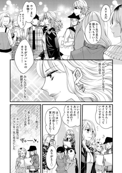 誰もが憧れるトップ店員。だけど新人が育たない。その矛盾の正体は？【醜い私があなたになるまで #5】（サムネイル画像5）