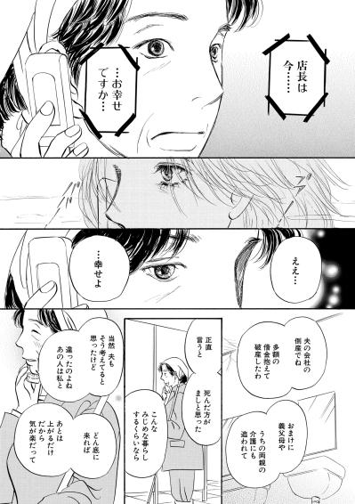 支えるつもりが、支えられていた—病気を患ってはじめて思い知った彼の存在【お茶の間の時間#52】（サムネイル画像4）