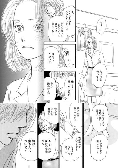 平気なふりして失ったもの…大切な人に本音を言えなかった日の後悔【お茶の間の時間#48】（サムネイル画像4）