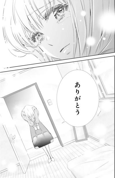 【鬼の花嫁#33】家族と顔を合わせずに済む“逃げ場”だった。長年過ごした部屋に別れを告げ…家を出ることに…（サムネイル画像4）