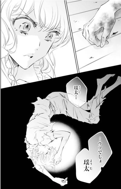 【鬼の花嫁#33】家族と顔を合わせずに済む“逃げ場”だった。長年過ごした部屋に別れを告げ…家を出ることに…（サムネイル画像5）