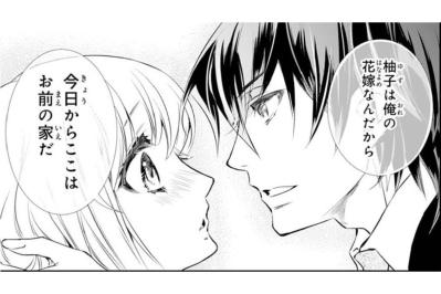 【鬼の花嫁#37】「ようこそ俺の花嫁」彼のお屋敷で私の新しい生活が始まる。でも“花嫁”って何をすればいいの？