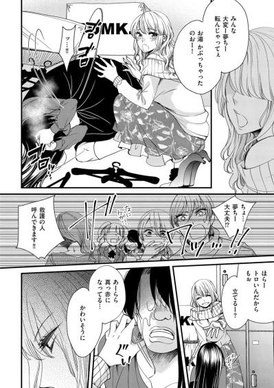 「あんたの絶望する顔が好きだった」憧れだったインフルエンサーの告白…そして次の試練が迫る【醜い私があなたになるまで #27】（サムネイル画像6）