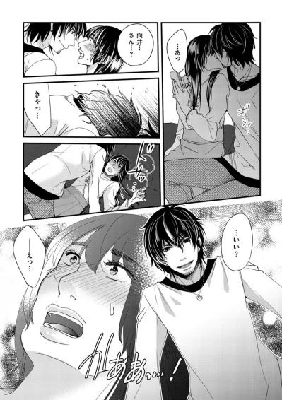 「今が一番幸せ」仕事で認められるだけでなくイケメンの彼氏ができて…【醜い私があなたになるまで #22】（サムネイル画像2）