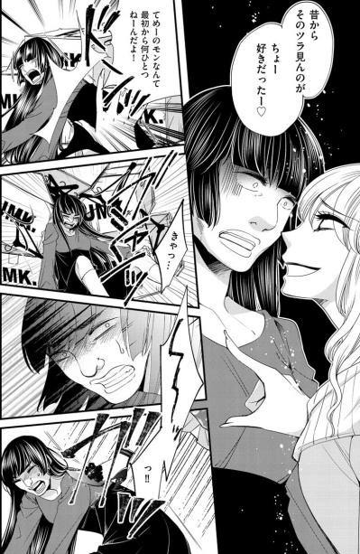 「あんたの絶望する顔が好きだった」憧れだったインフルエンサーの告白…そして次の試練が迫る【醜い私があなたになるまで #27】（サムネイル画像2）